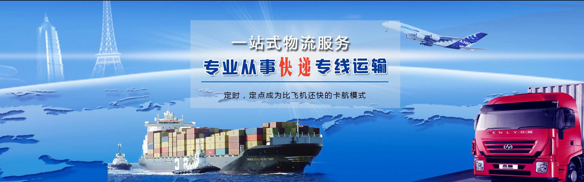 光村镇到克罗地亚物流公司-光村镇至克罗地亚物流专线-光村镇空运到克罗地亚-优时通物流有限公司